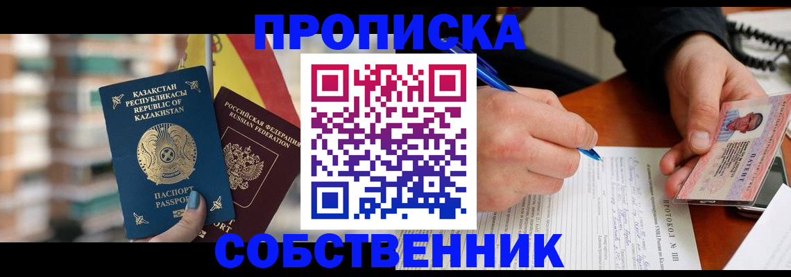 где прописаться в Джанкое