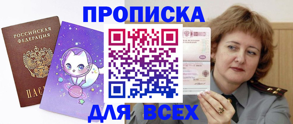 прописка гарантия в Джанкое