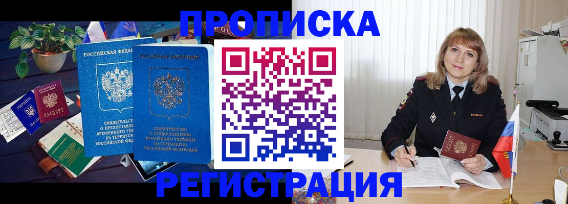 прописка для кредита в Джанкое